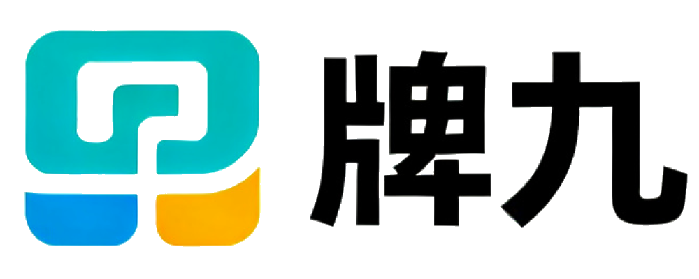 牌九